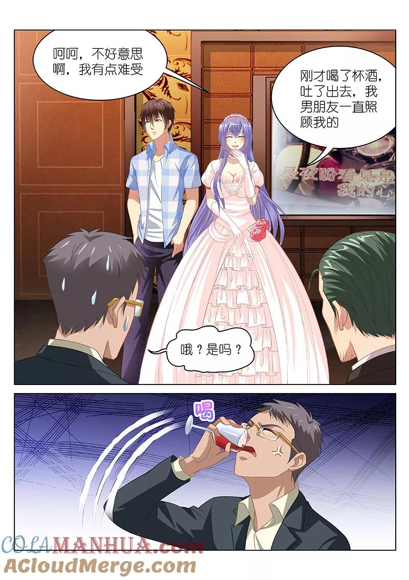 很纯很美好 - 第81话 - 第5张图