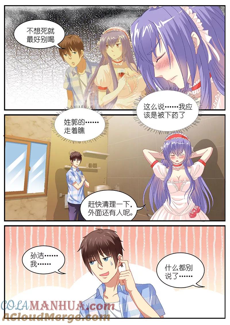 很纯很美好 - 第81话 - 第2张图