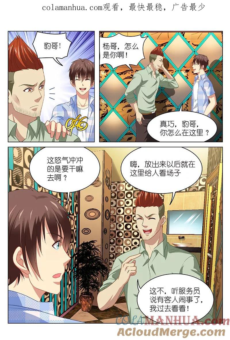 很纯很美好 - 第82话 - 第1张图