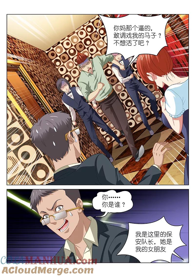 很纯很美好 - 第82话 - 第4张图