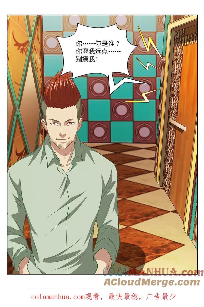 很纯很美好 - 第82话 - 第8张图