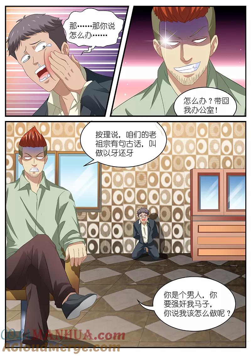 很纯很美好 - 第82话 - 第6张图