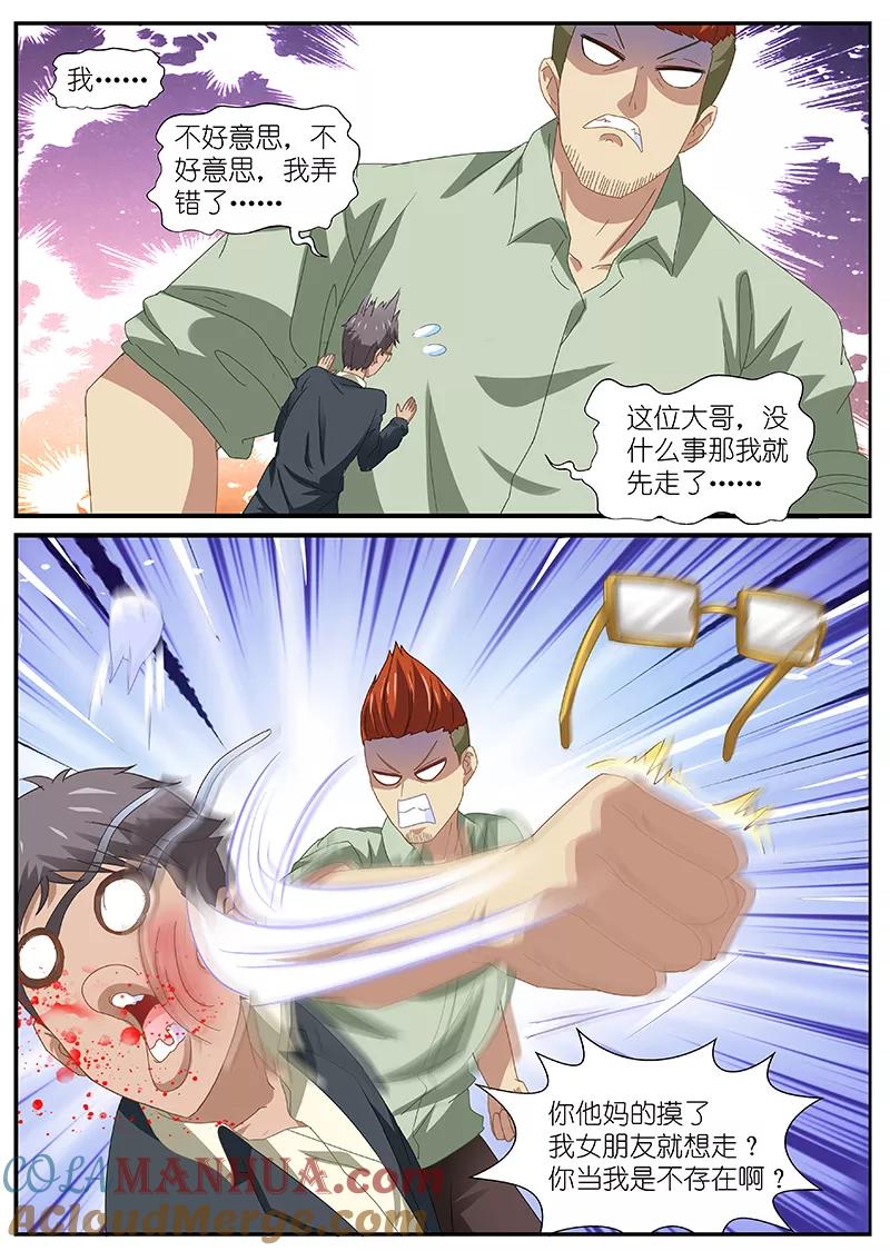 很纯很美好 - 第82话 - 第5张图