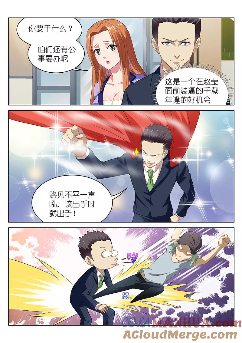 很纯很美好 - 第85话 - 第2张图