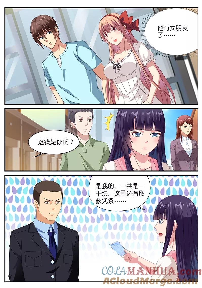 很纯很美好 - 第85话 - 第8张图