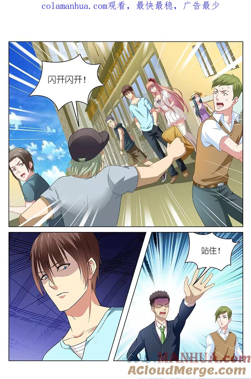 很纯很美好 - 第85话 - 第1张图