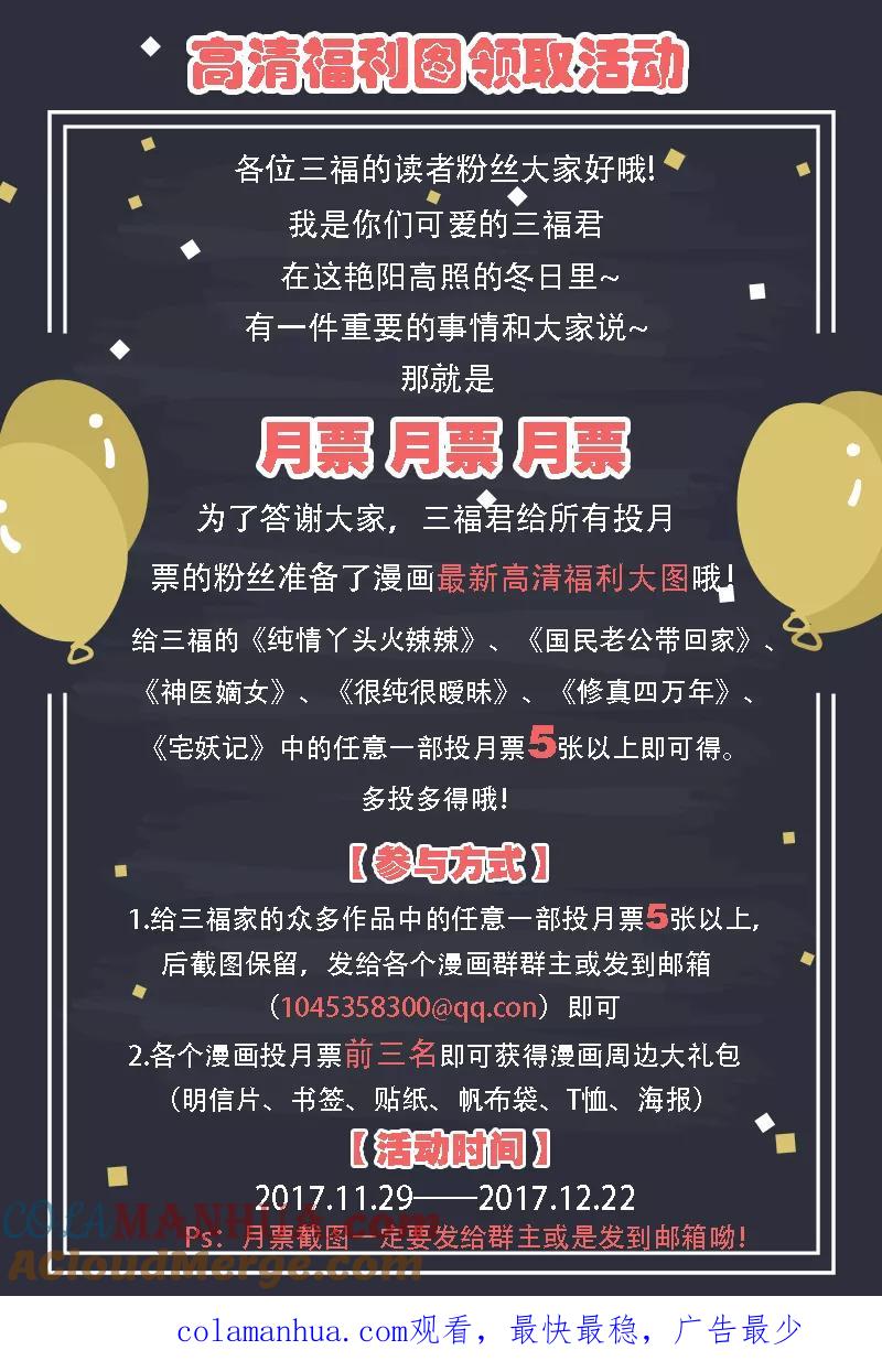 很纯很美好 - 第85话 - 第9张图