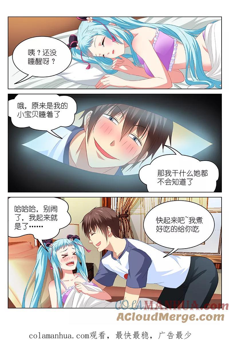 很纯很美好 - 第86话 - 第9张图