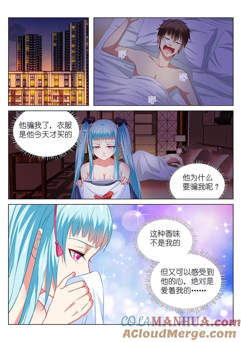 很纯很美好 - 第86话 - 第7张图
