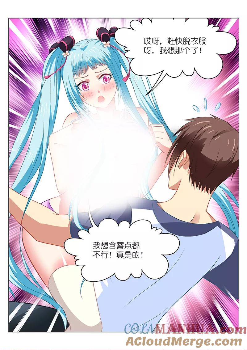 很纯很美好 - 第86话 - 第6张图