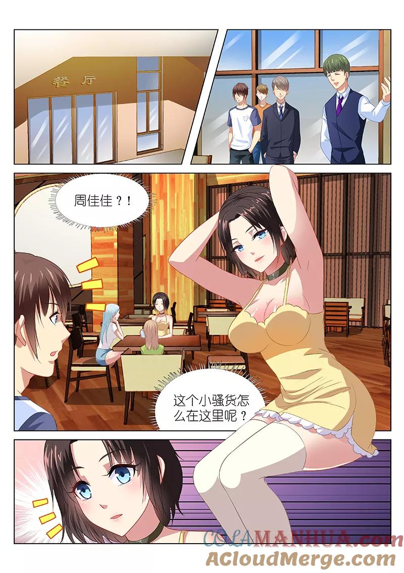 很纯很美好 - 第87话 - 第6张图