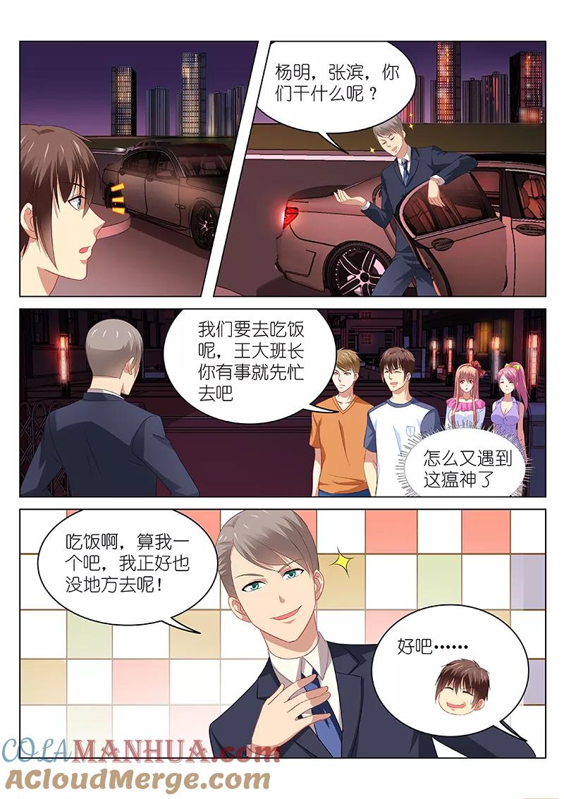 很纯很美好 - 第87话 - 第5张图