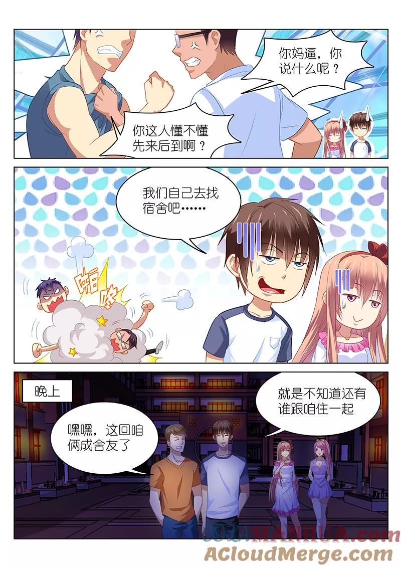 很纯很美好 - 第87话 - 第4张图