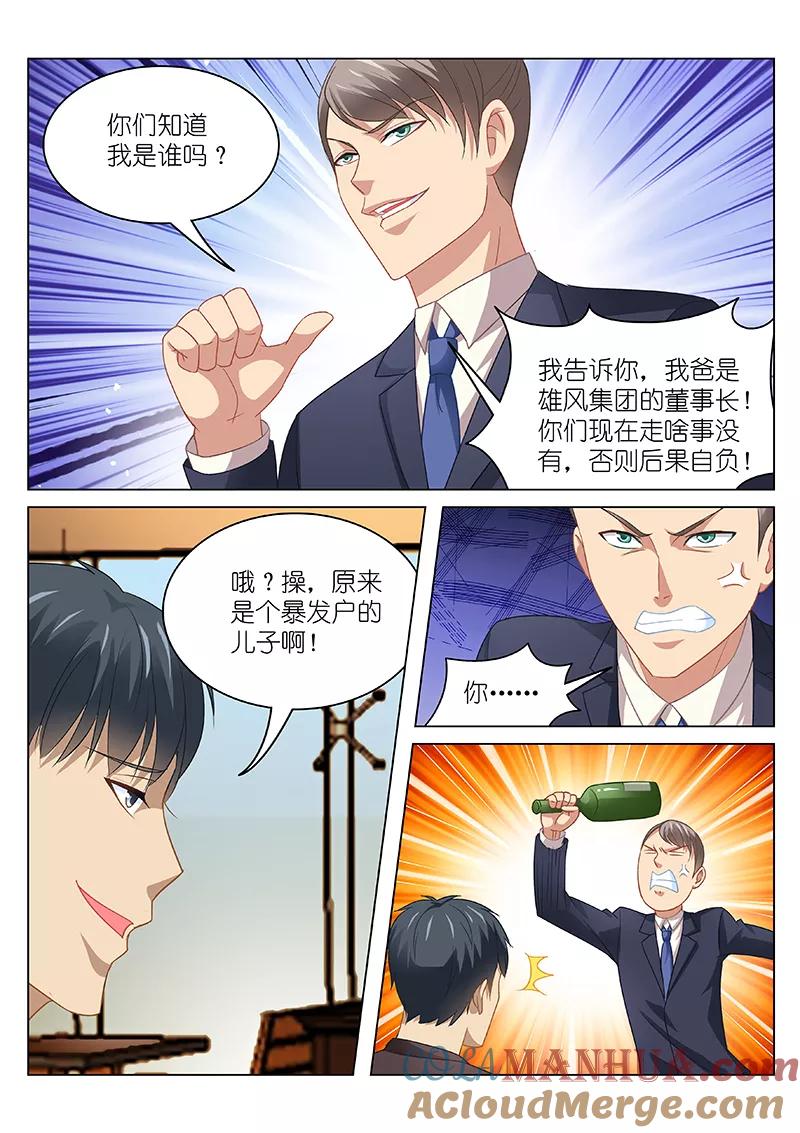 很纯很美好 - 第88话 - 第5张图