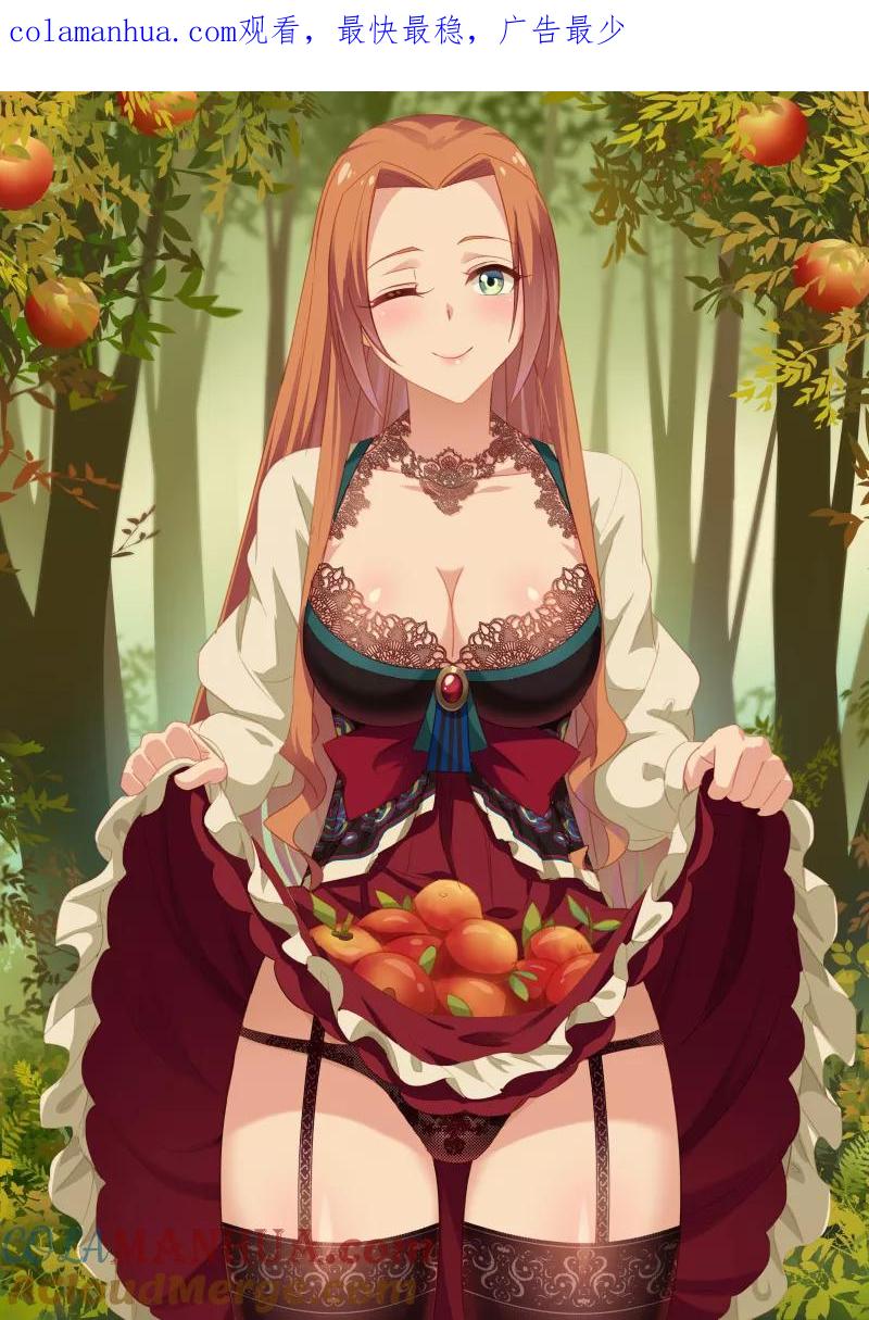 很纯很美好 - 第8话 - 第1张图