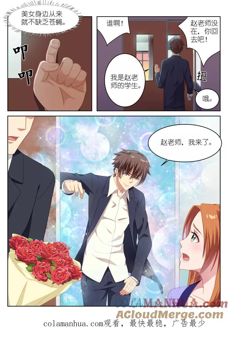 很纯很美好 - 第8话 - 第9张图