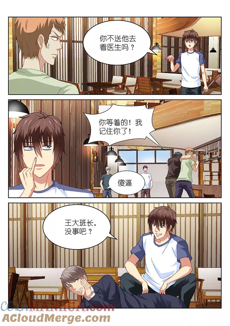 很纯很美好 - 第89话 - 第3张图