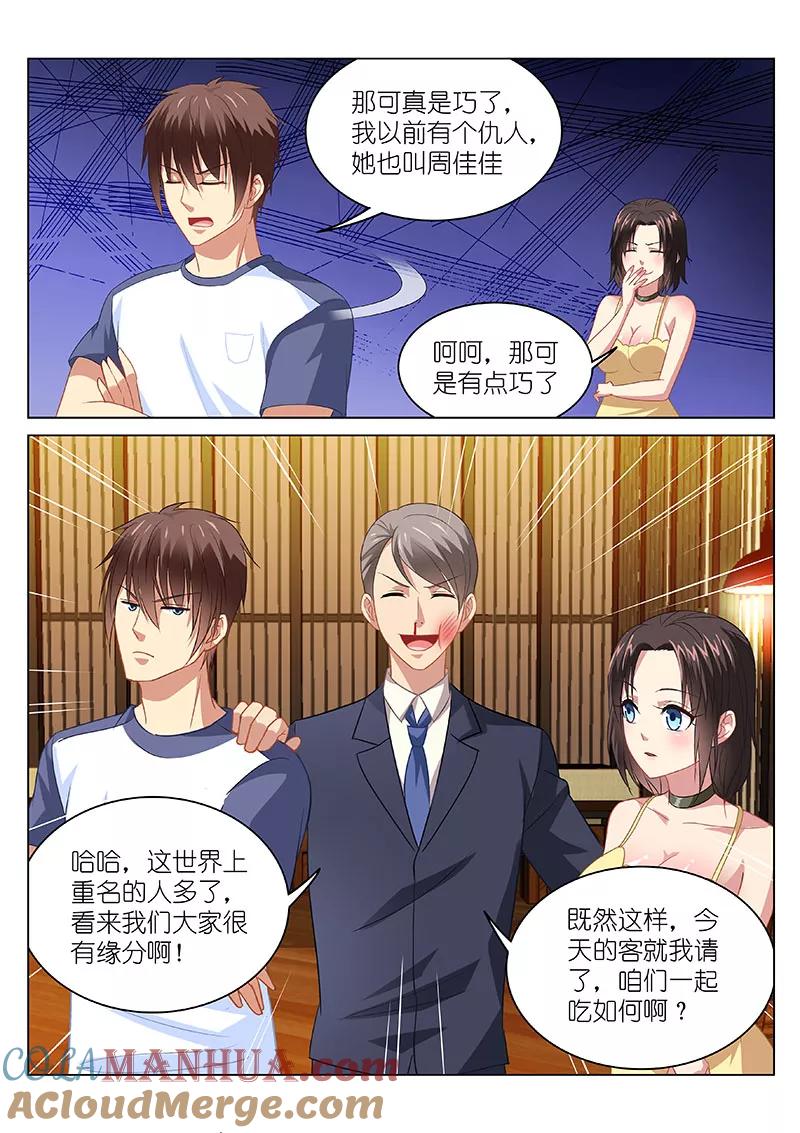 很纯很美好 - 第89话 - 第6张图