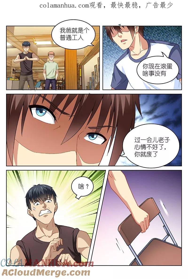 很纯很美好 - 第89话 - 第1张图