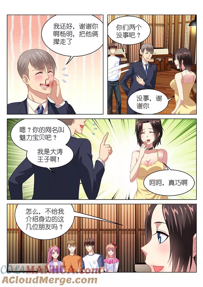 很纯很美好 - 第89话 - 第4张图