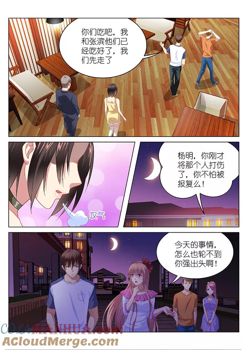 很纯很美好 - 第89话 - 第7张图