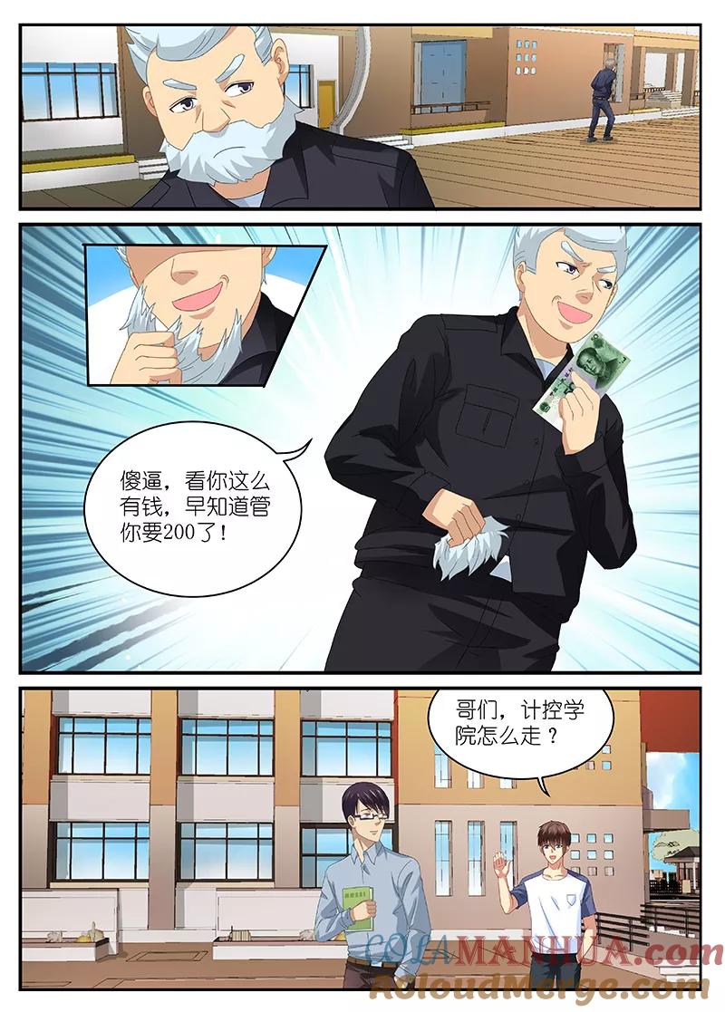 很纯很美好 - 第90话 - 第2张图