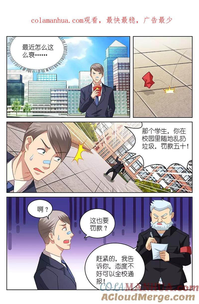 很纯很美好 - 第90话 - 第1张图