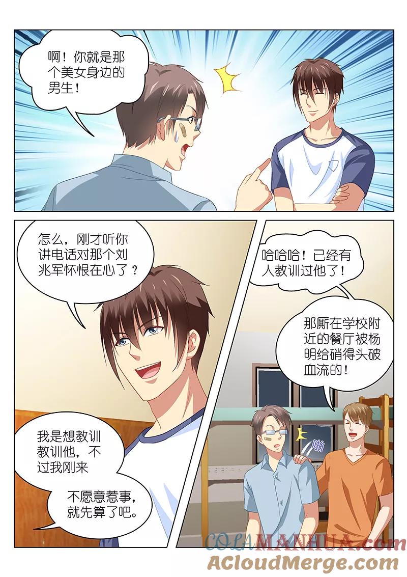 很纯很美好 - 第91话 - 第6张图