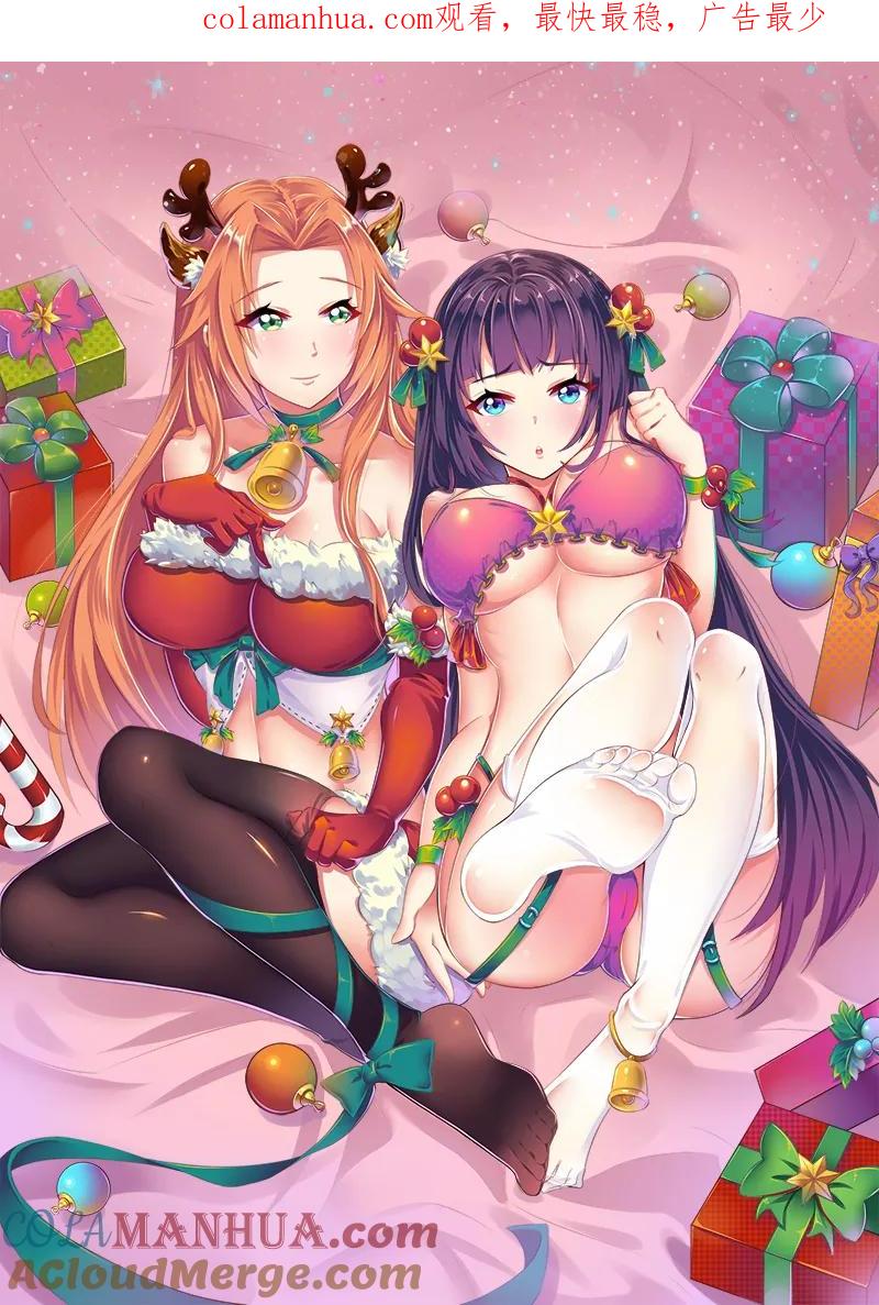 很纯很美好 - 第91话 - 第1张图