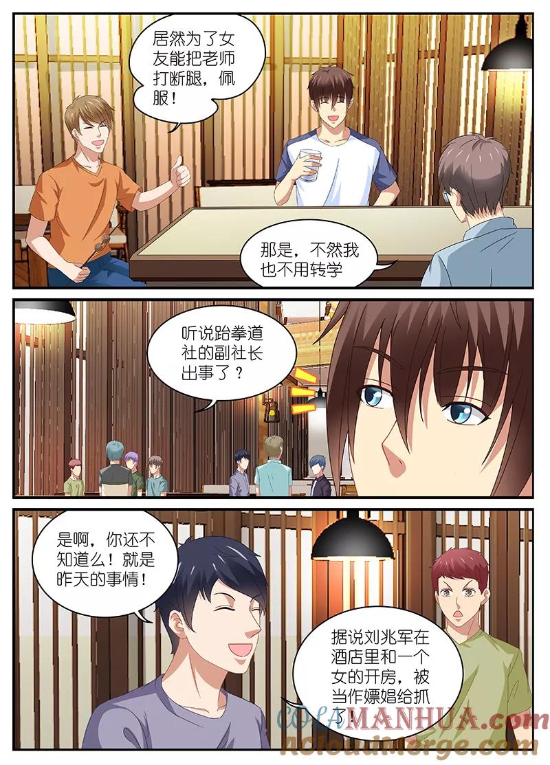 很纯很美好 - 第91话 - 第9张图