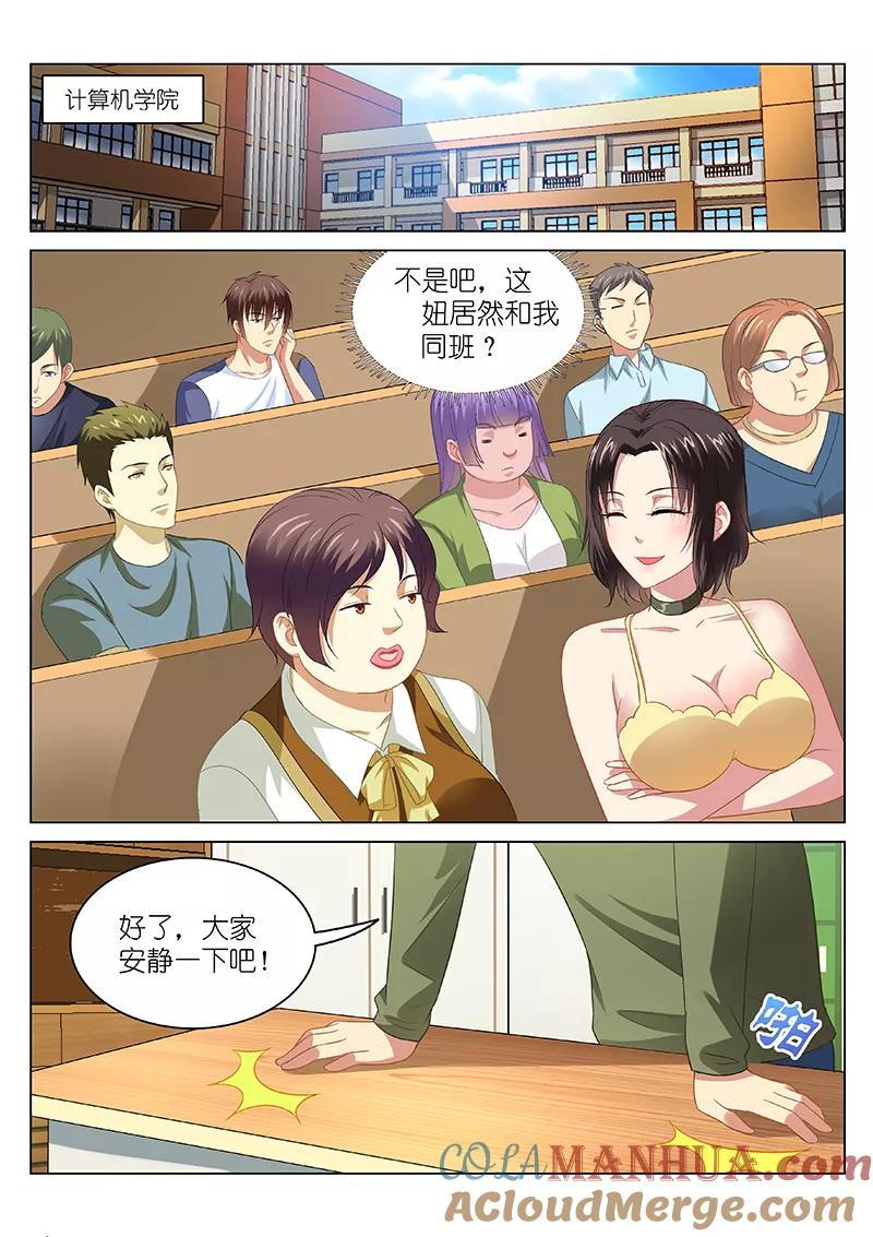 很纯很美好 - 第91话 - 第2张图