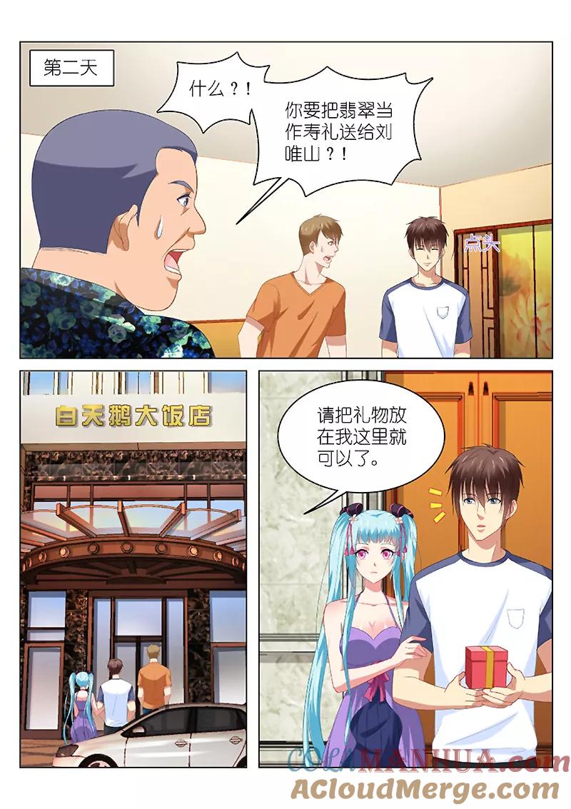 很纯很美好 - 第92话 - 第5张图