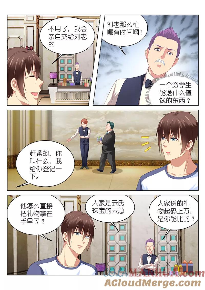 很纯很美好 - 第92话 - 第6张图