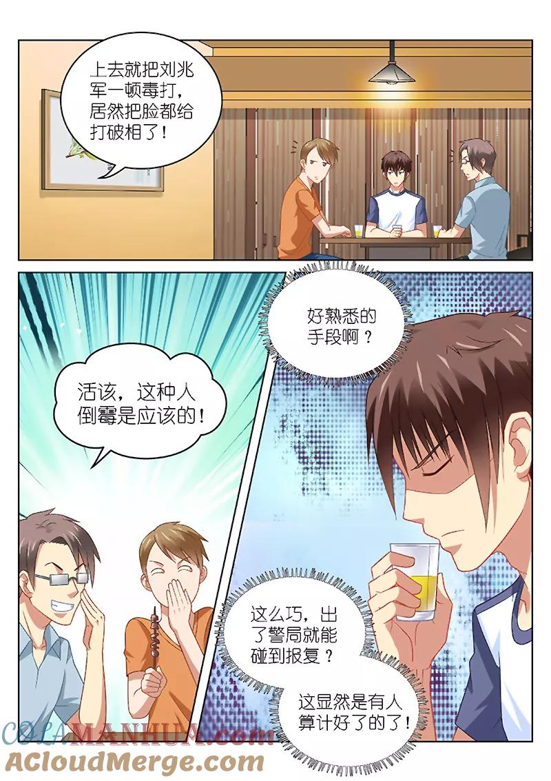 很纯很美好 - 第92话 - 第2张图