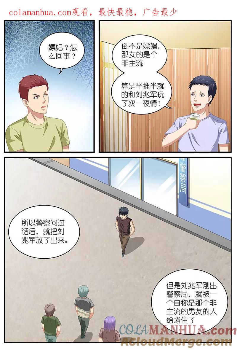 很纯很美好 - 第92话 - 第1张图