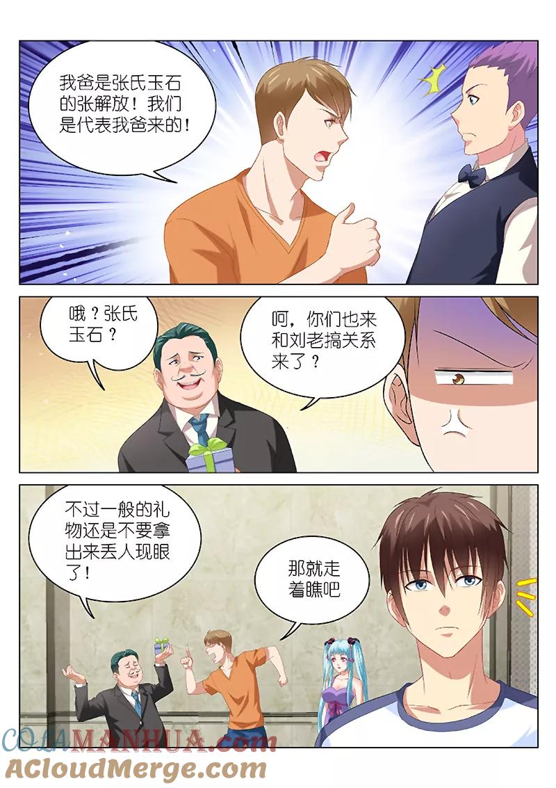 很纯很美好 - 第92话 - 第7张图