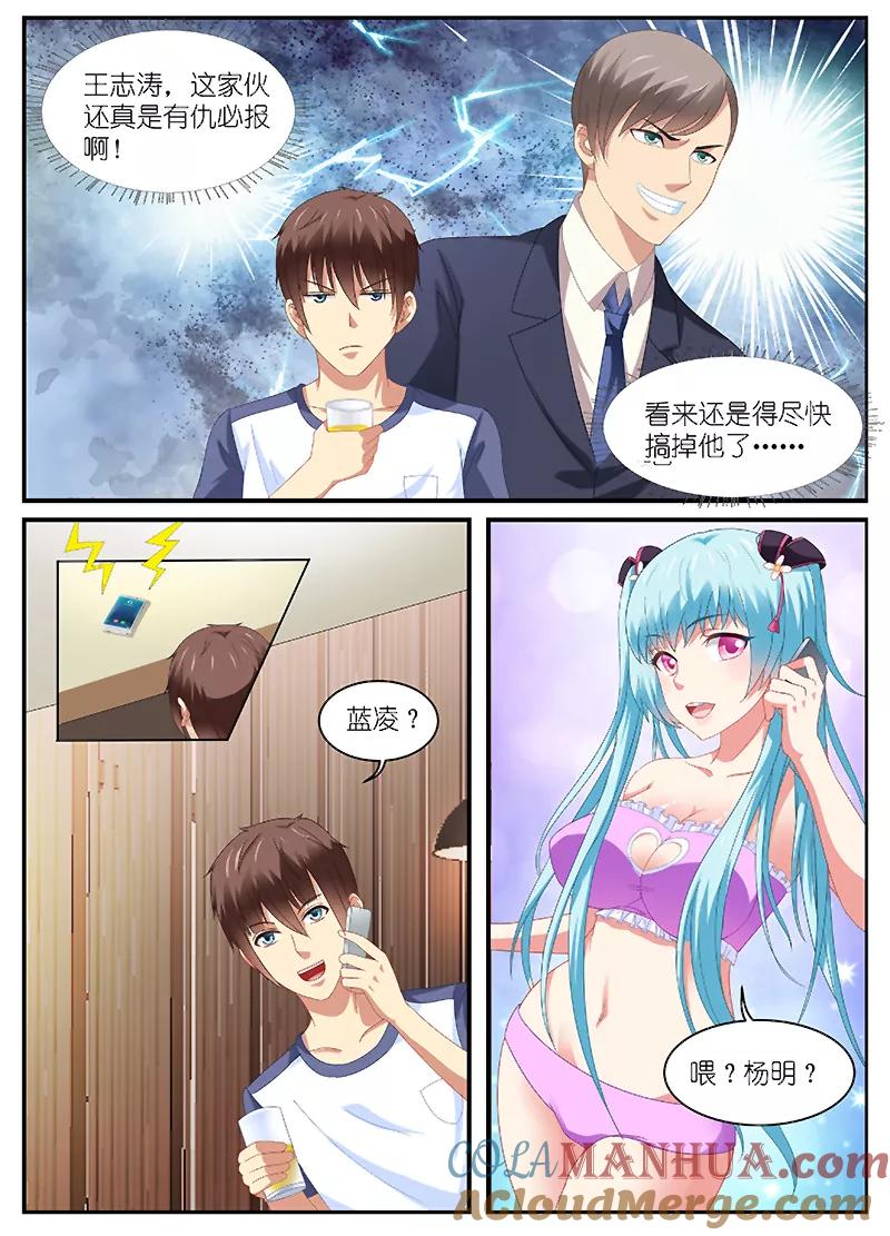 很纯很美好 - 第92话 - 第3张图