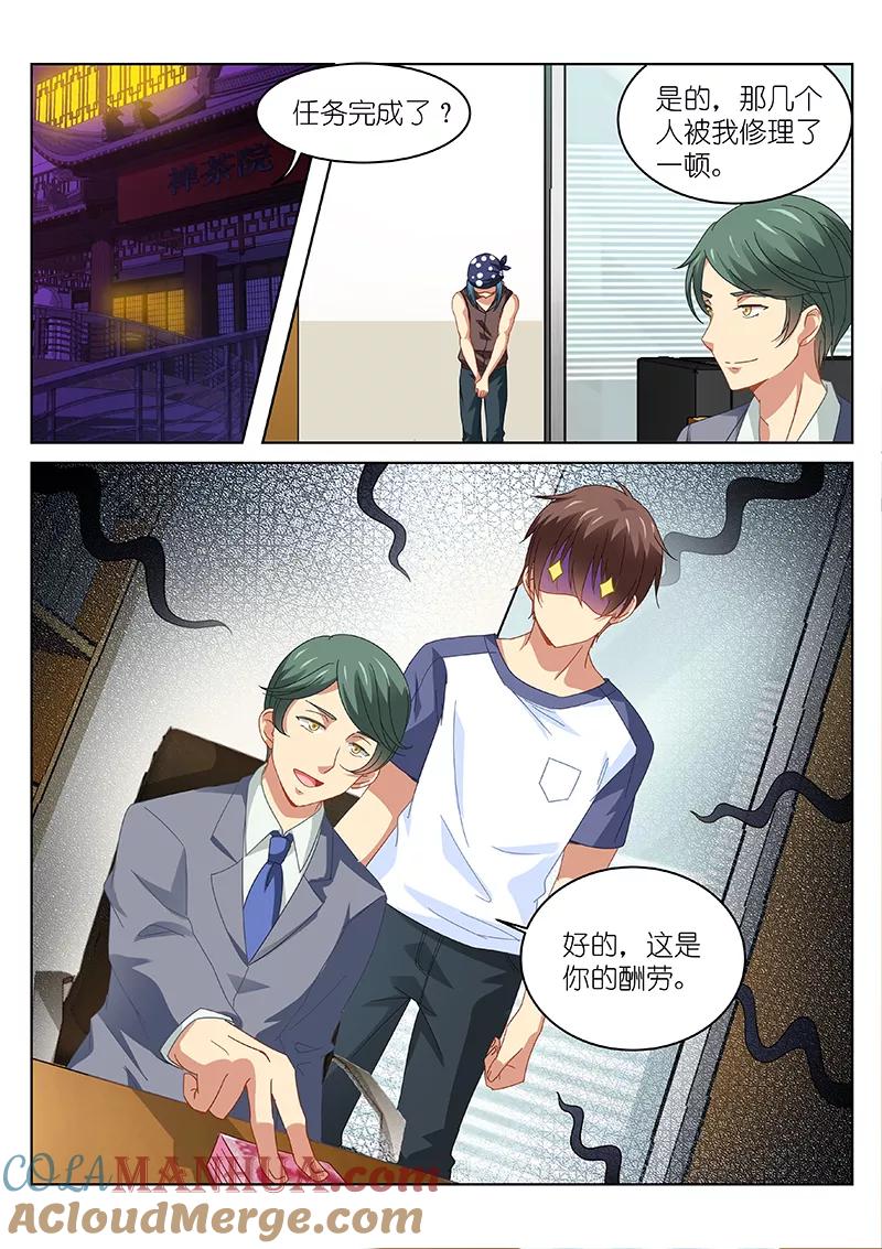 很纯很美好 - 第95话 - 第5张图