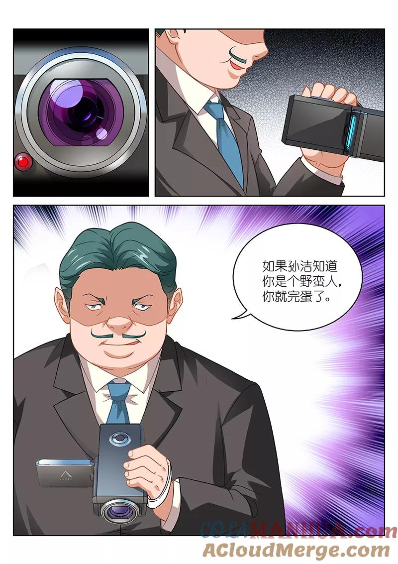 很纯很美好 - 第95话 - 第8张图