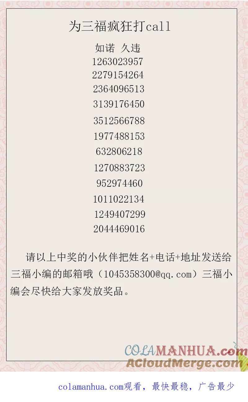 很纯很美好 - 第95话 - 第11张图