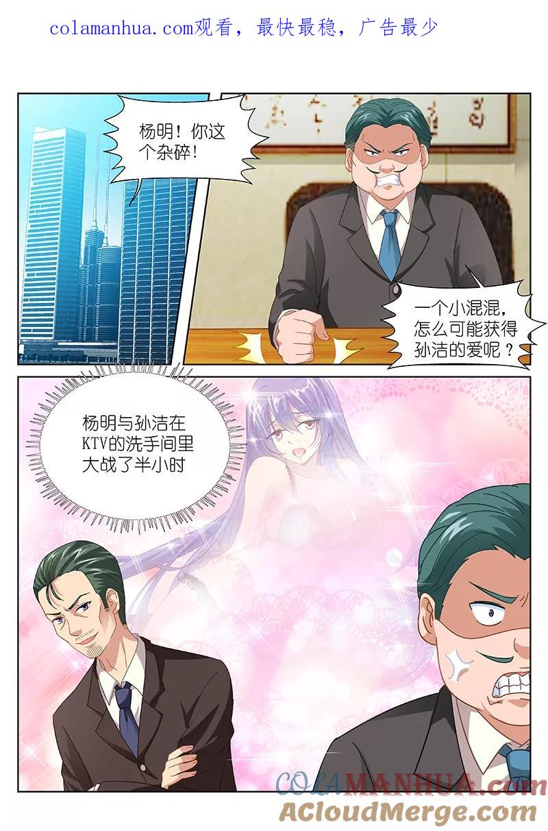 很纯很美好 - 第96话 - 第1张图