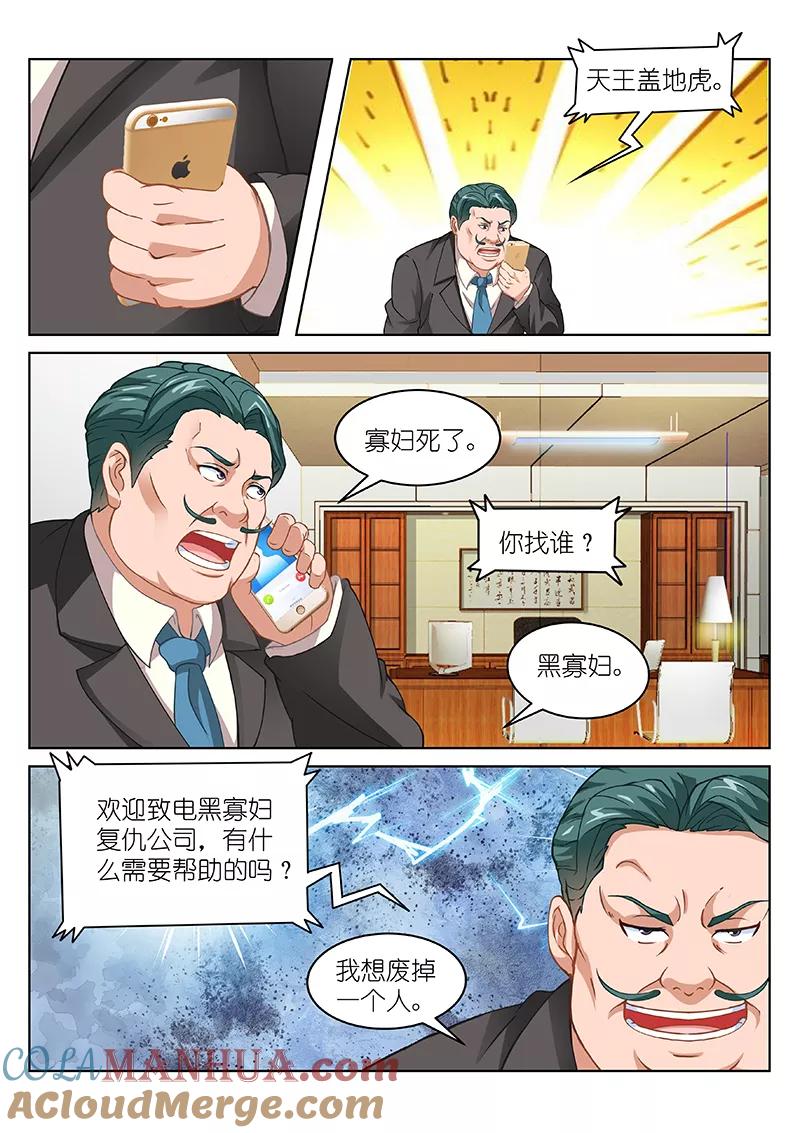 很纯很美好 - 第96话 - 第2张图