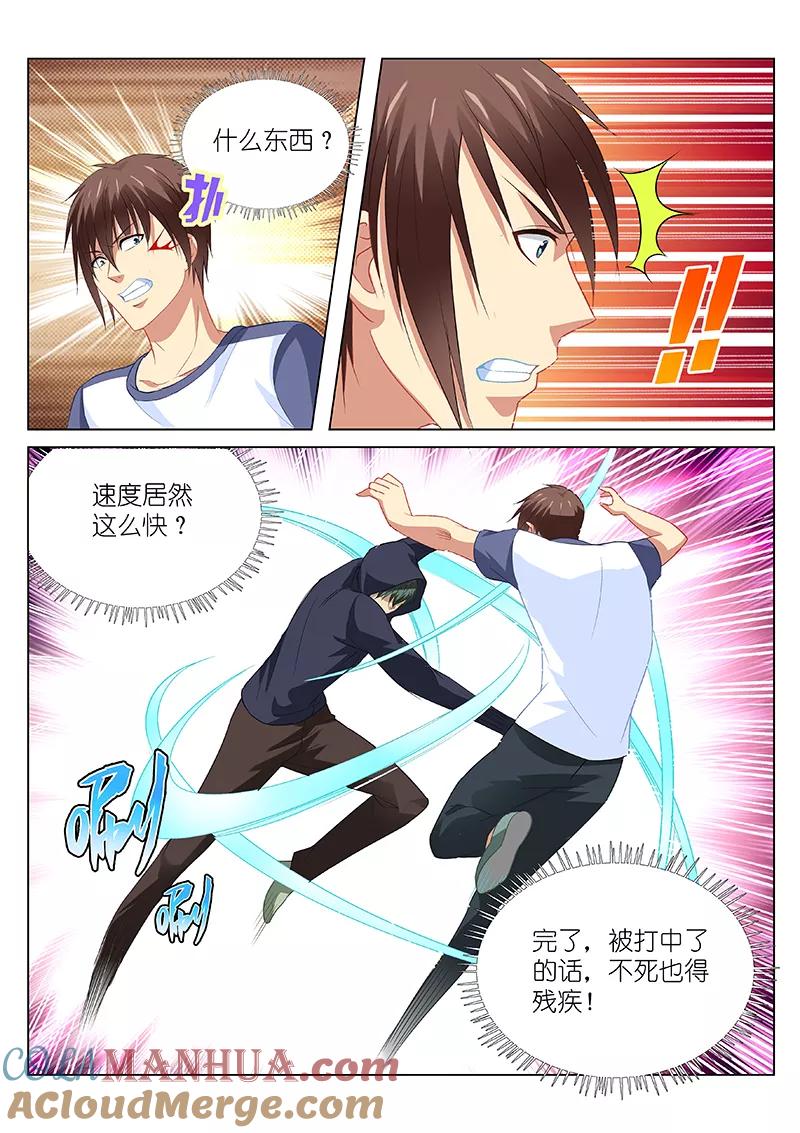 很纯很美好 - 第96话 - 第7张图