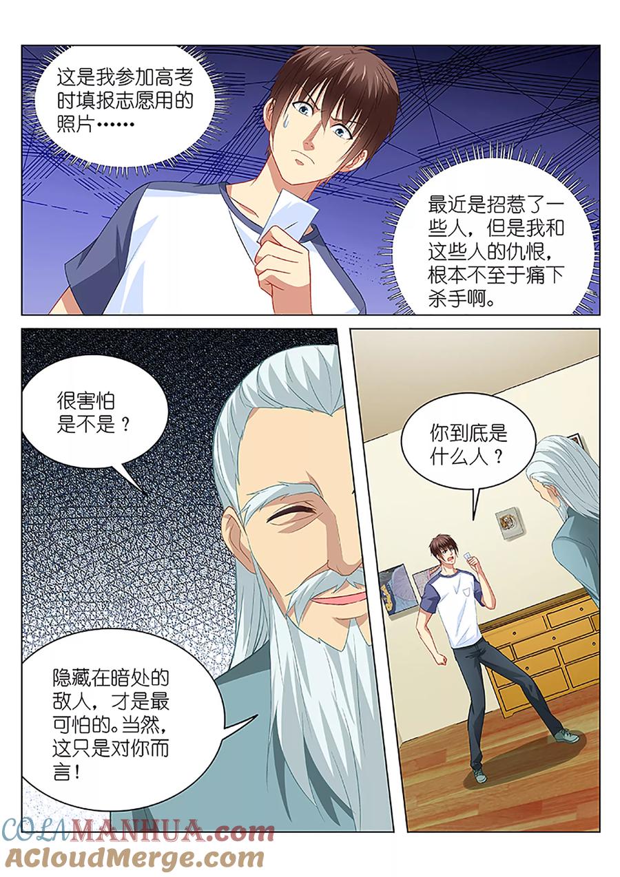很纯很美好 - 第97话 - 第7张图