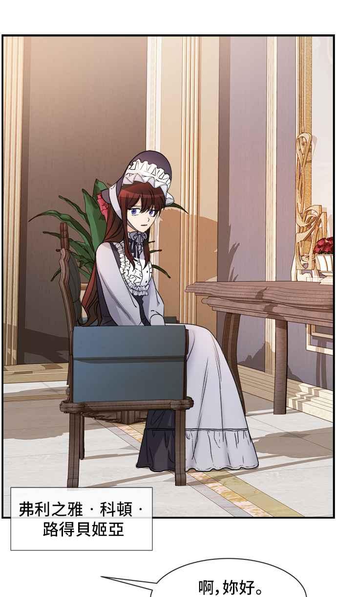 《皇太子妃101》第14话 第18页