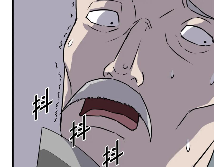 《重生不死尊》第193话 暗王的情报 第123页