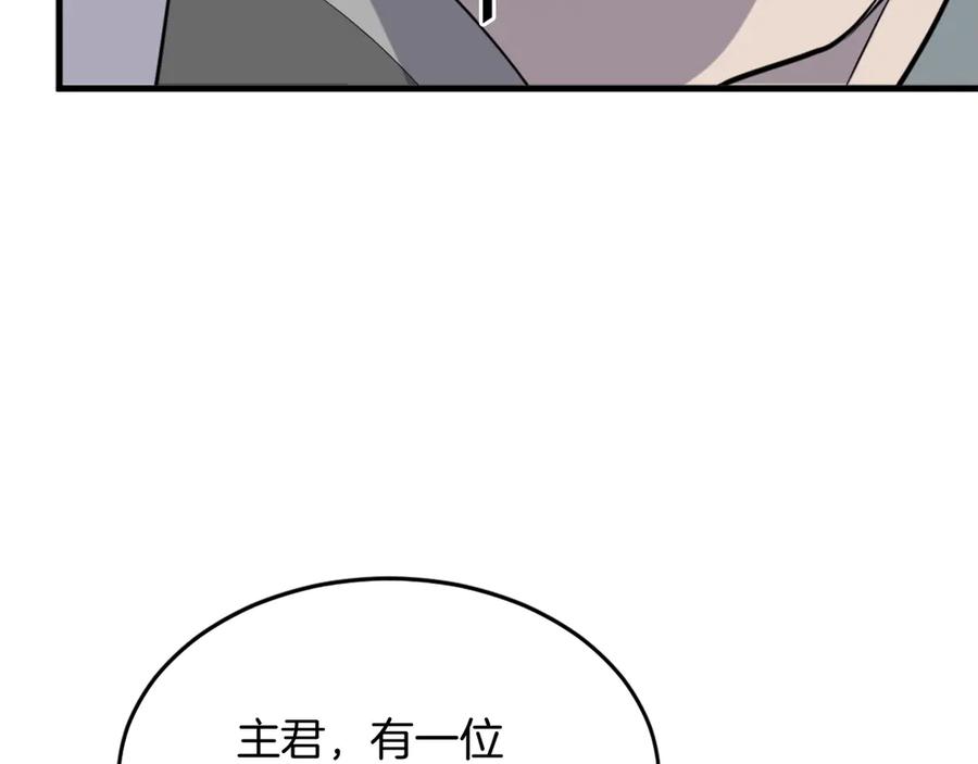 《重生不死尊》第193话 暗王的情报 第124页