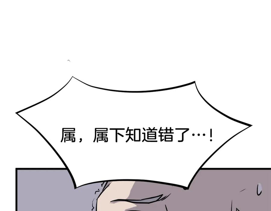 《重生不死尊》第193话 暗王的情报 第122页