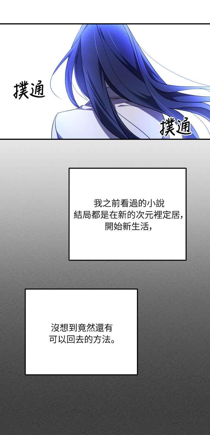 《魅惑北方公爵》第2话 第51页