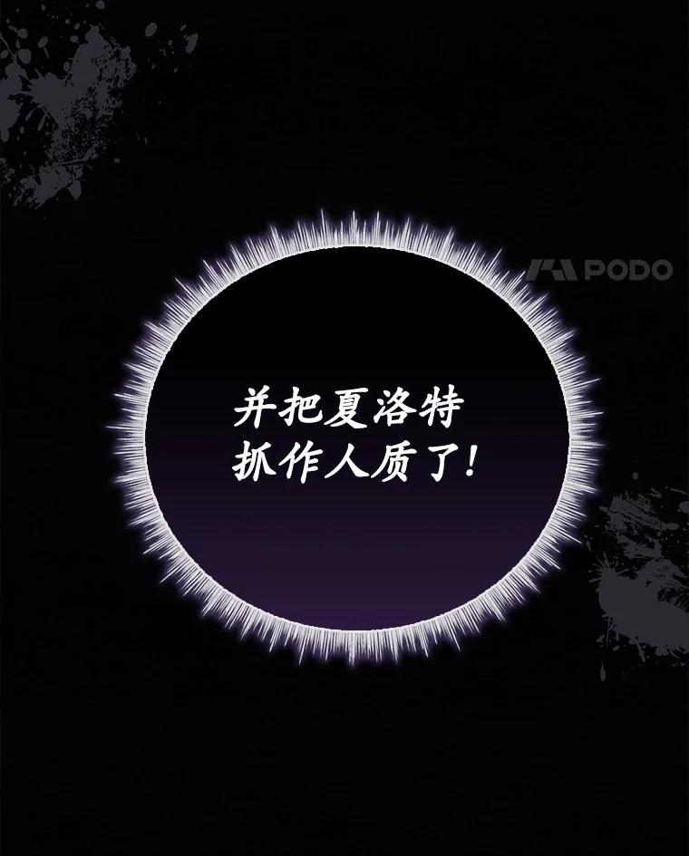 《菲奥尼：预见我与恶魔大公的未来》19.欢迎会 第122页